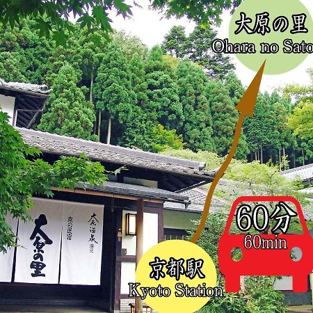 Kyo No Minshuku Ohara No Sato Quioto Exterior foto