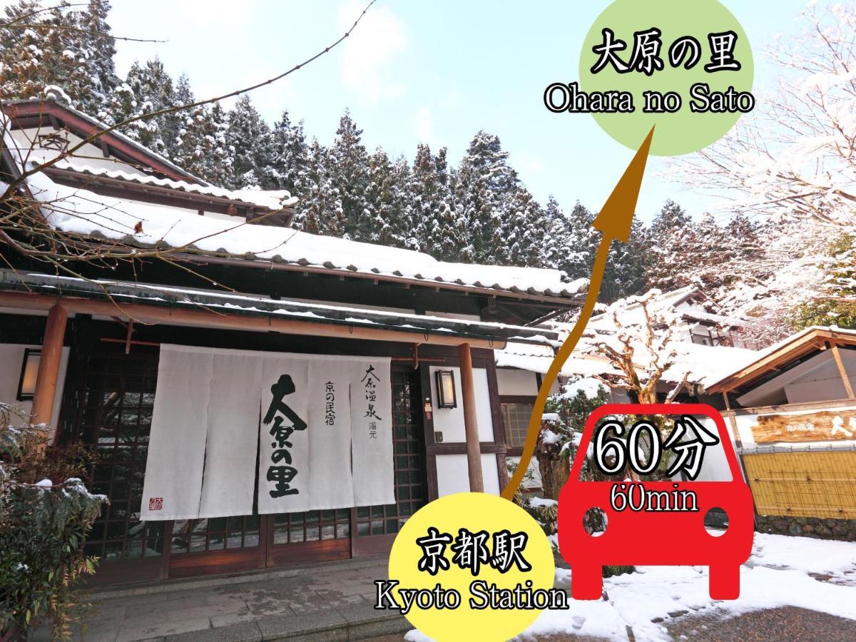 Kyo No Minshuku Ohara No Sato Quioto Exterior foto
