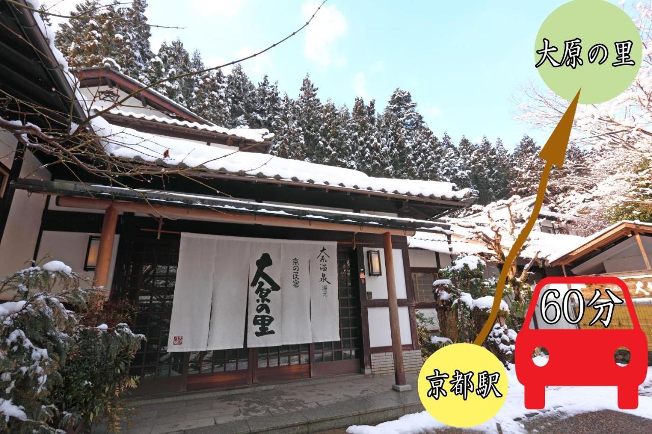 Kyo No Minshuku Ohara No Sato Quioto Exterior foto