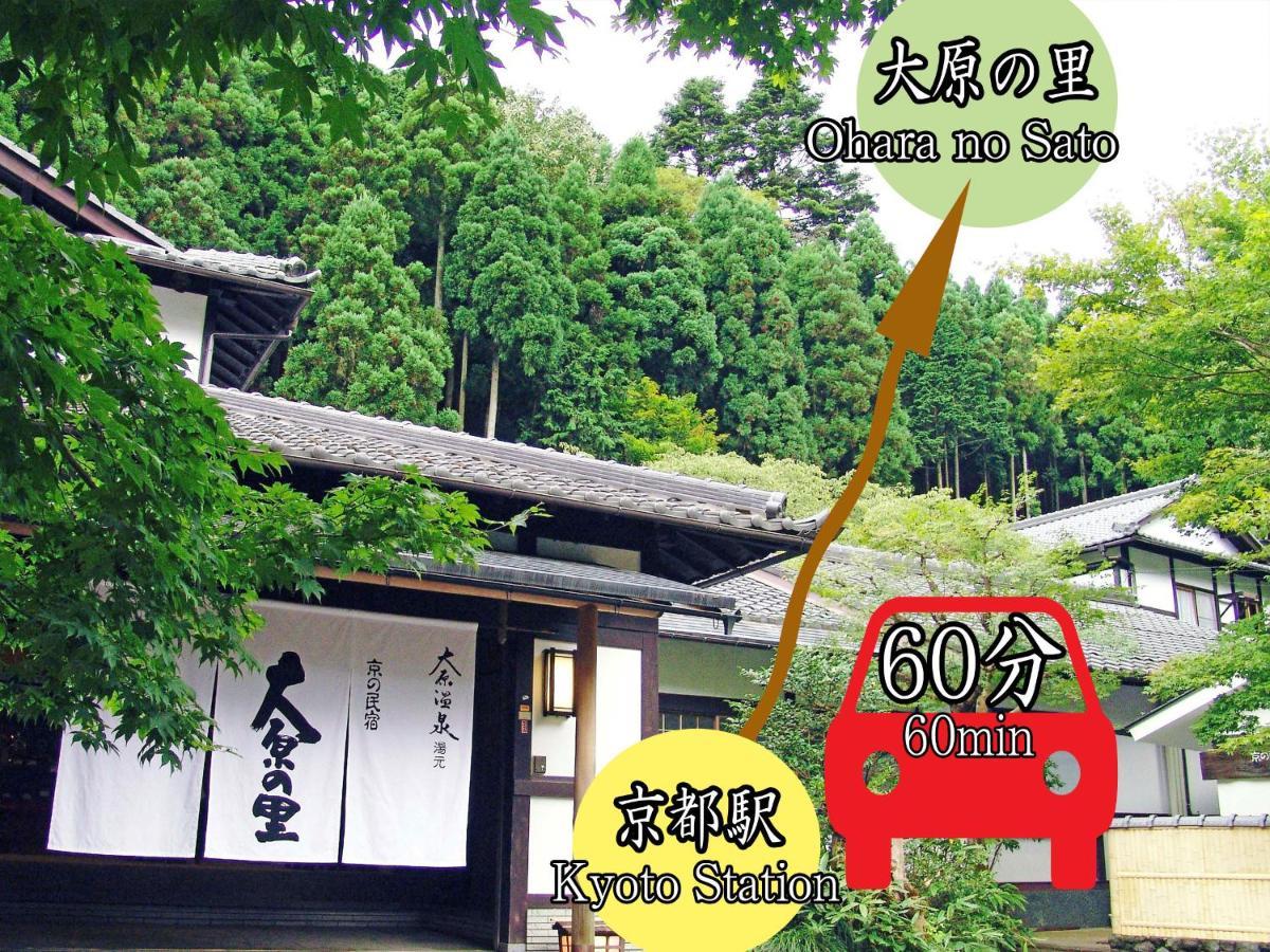 Kyo No Minshuku Ohara No Sato Quioto Exterior foto